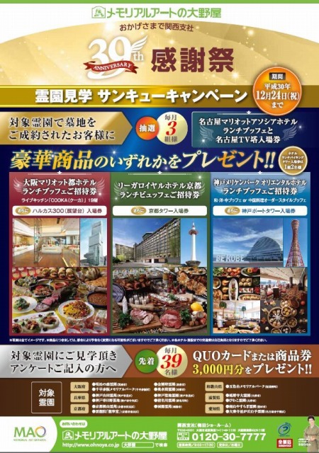 s-kansai180908a.jpg