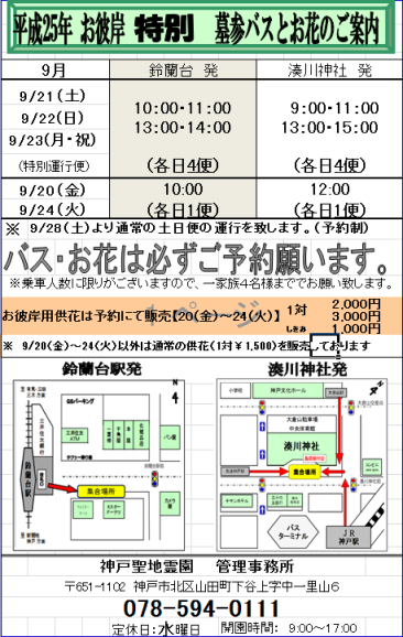 koubeseichi20130913a.png