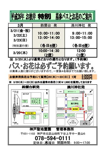 koubeseichi20140310a.jpg