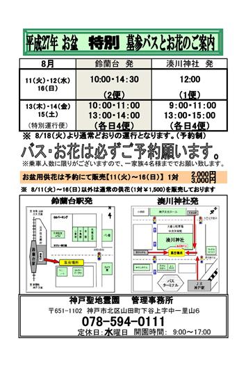 koubeseichi20150802a.jpg