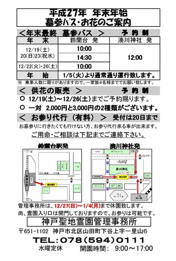 koubeseichi20151205a.jpg