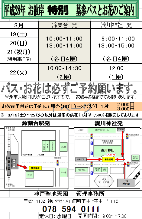 koubeseichi20160304a.png