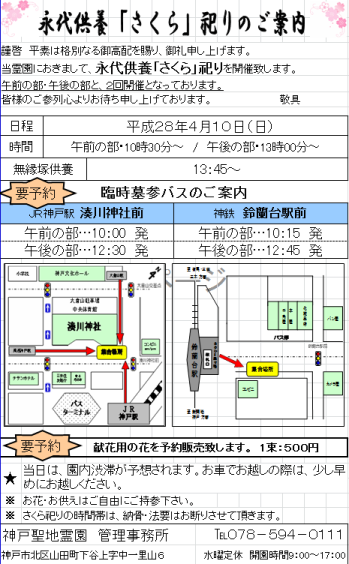 koubeseichi20160324a.png