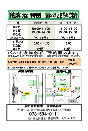 koubeseichi20160729a.jpg