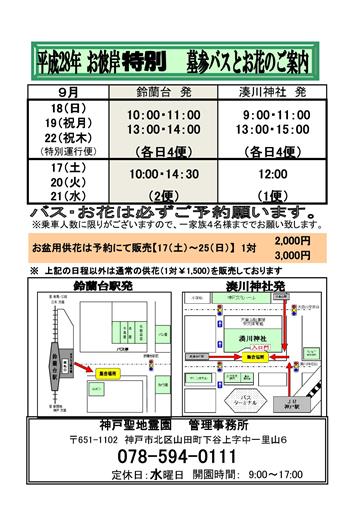 koubeseichi20160902a.jpg