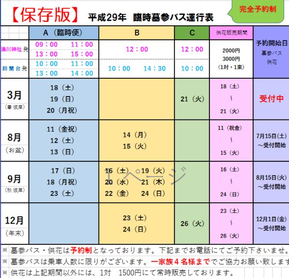 koubeseichi20171207a.jpg