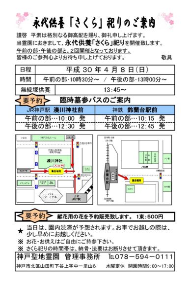 koubeseichi20180324a.jpg