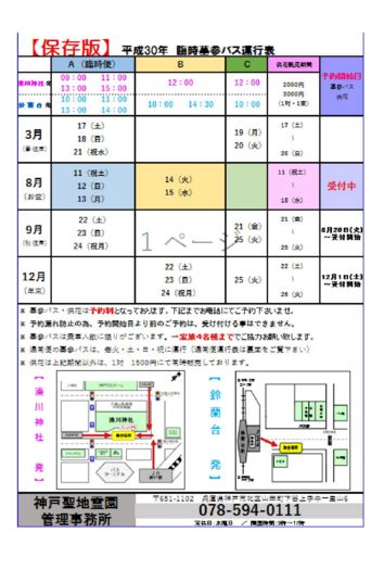 koubeseichi20180716a.jpg