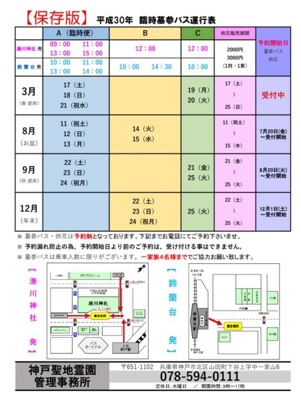 koubeseichi2018127a.jpg