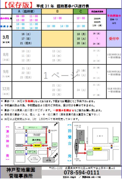 koubeseichi20190308a.jpg