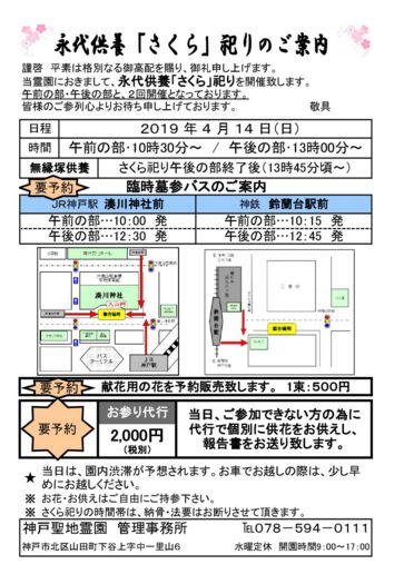 koubeseichi20190324a.jpg