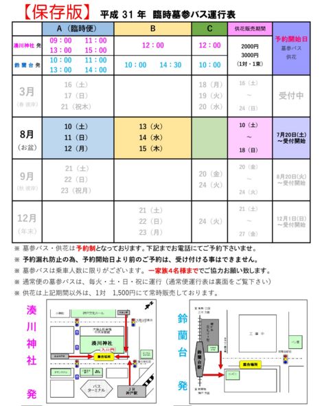 koubeseichi20190720a.jpg