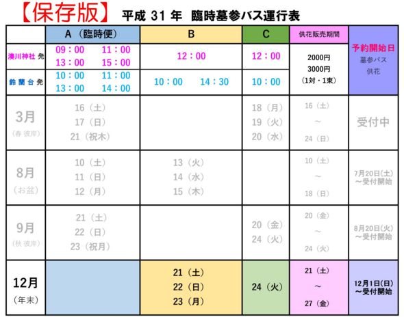 koubeseichi20191203a.jpg