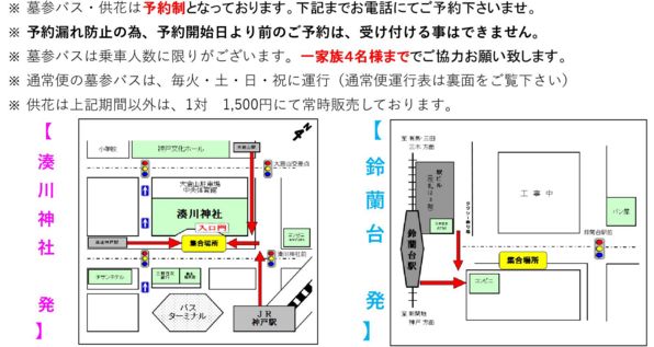 koubeseichi20191203b.jpg