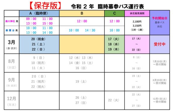 koubeseichi20200229a.jpg