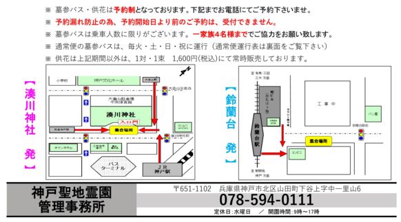 koubeseichi20200229b.jpg