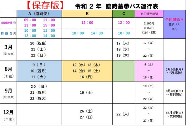 koubeseichi20200720a.jpg