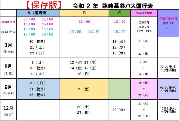 koubeseichi20200829a.jpg