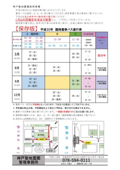 koubeseichi2080831a.jpg