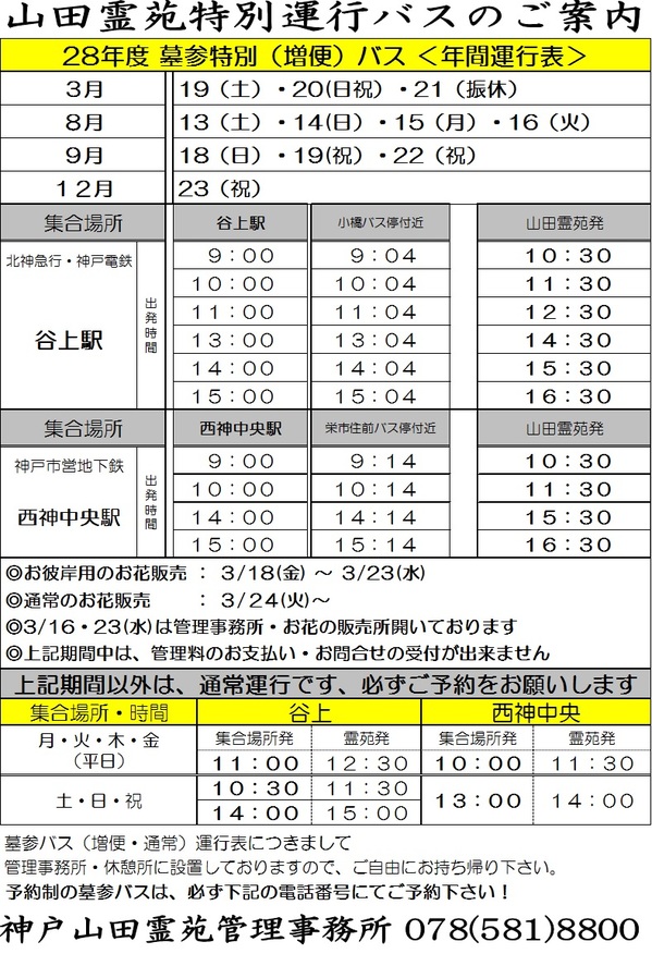 yamada20160212.jpg