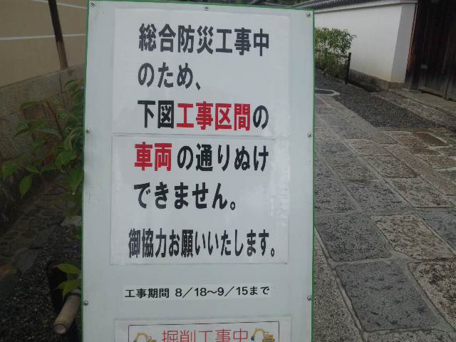 kyoto20140912a.jpg