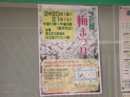 umematuri.jpg