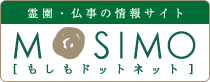 霊園・仏事の情報サイト[もしもドットネット]
