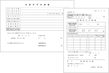 お墓の引越しにかかわる申請手続き代行イメージ