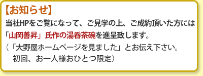 お知らせ