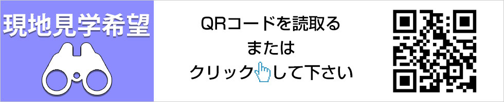 神戸山田の霊園見学