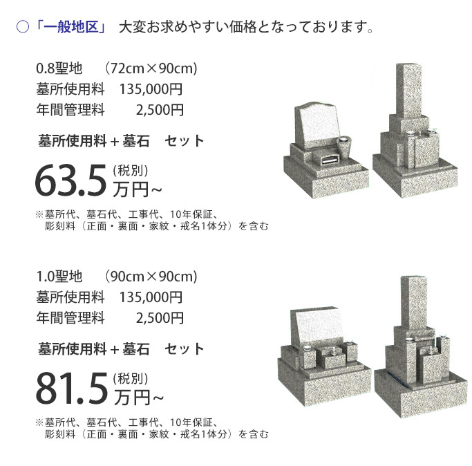 猪名川霊園 一般地区