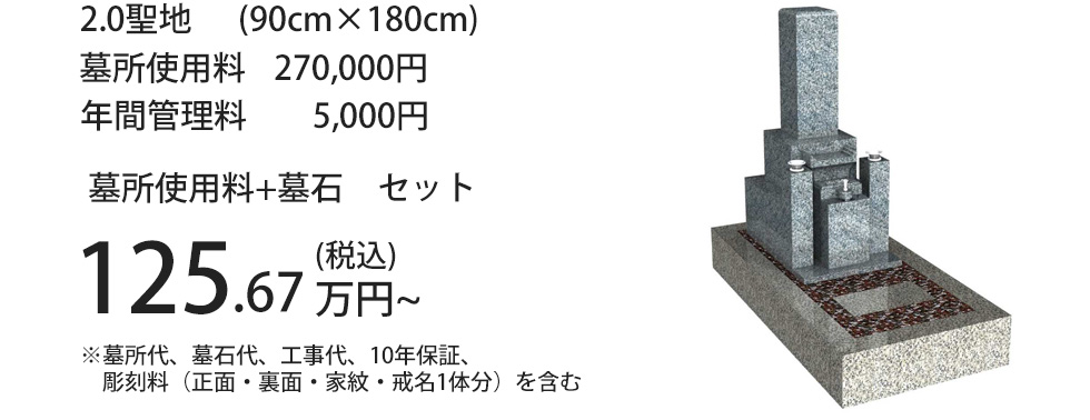猪名川霊園 一般地区2.0聖地