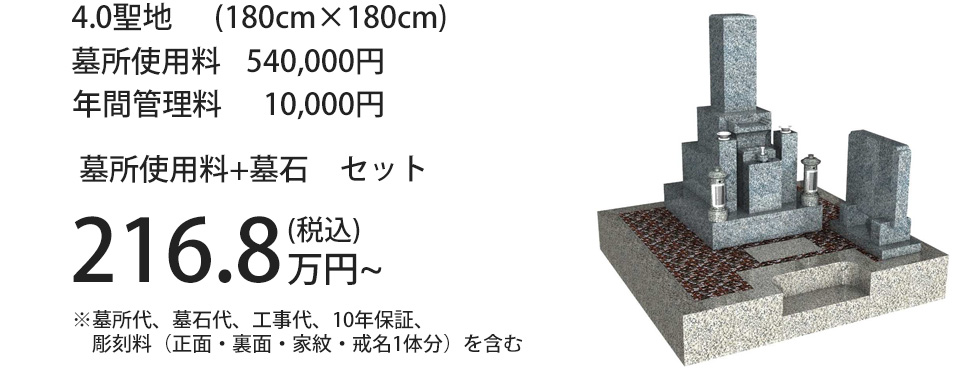 猪名川霊園 一般地区4.0聖地