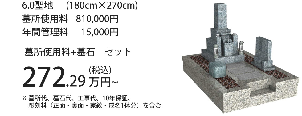 猪名川霊園 一般地区6.0聖地