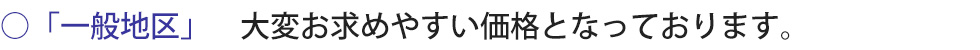猪名川霊園 一般地区