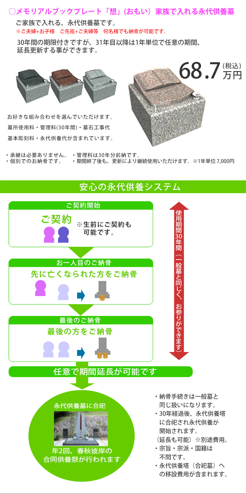 猪名川霊園 メモリアルブックブレート「想」