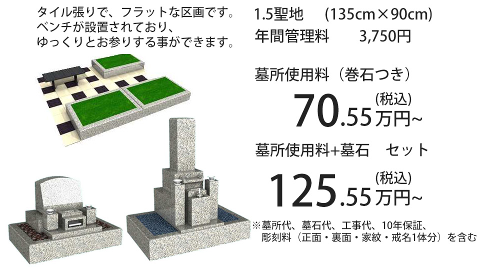 猪名川霊園 巻石付き地区