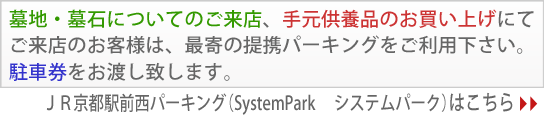 img_kyoto_parking.gif