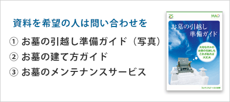 カタログやパンフレットを送付