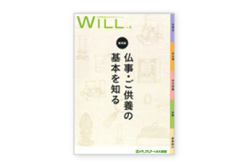 WILL(ウィル)IMG