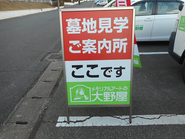 chibahigashi-20240217a.jpg