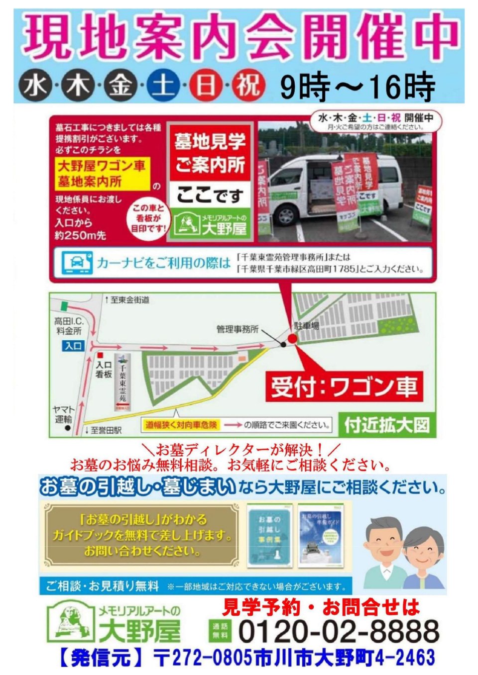 chibahigashi-20250811b.jpg