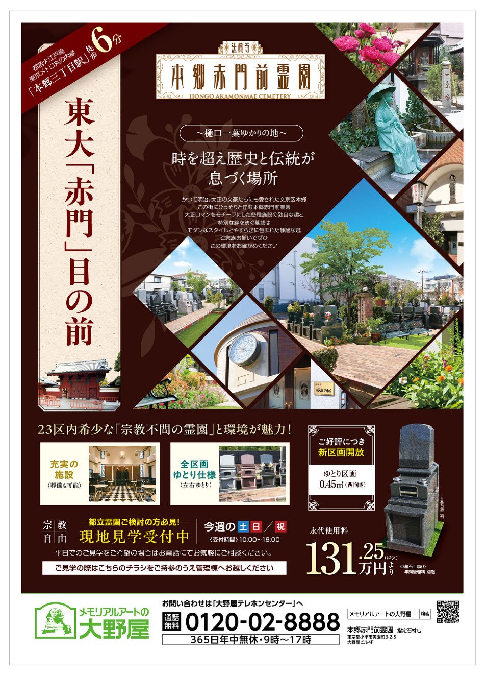 hongouakamon-20261012d.jpg