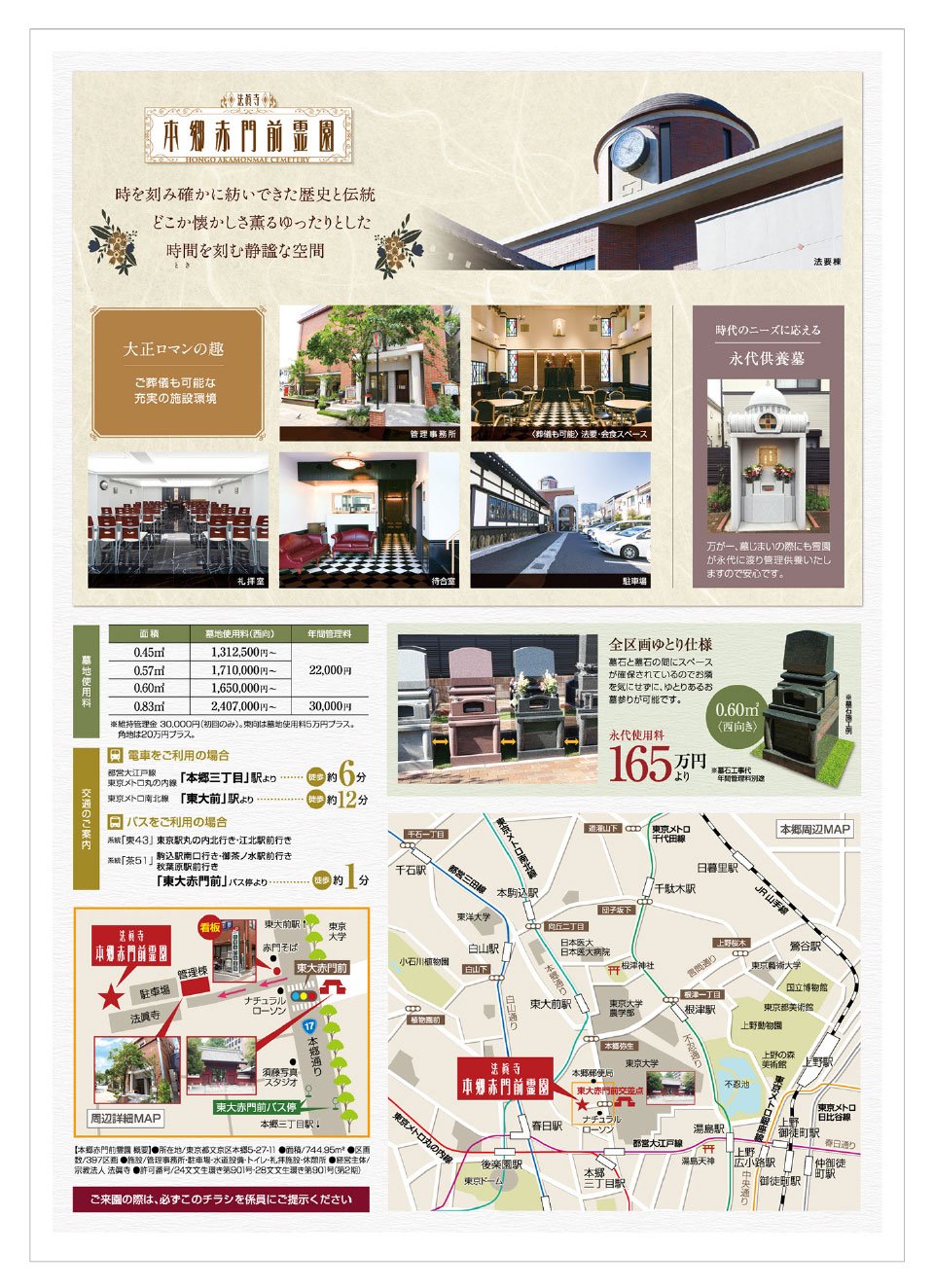 hongouakamon-20261012e.jpg