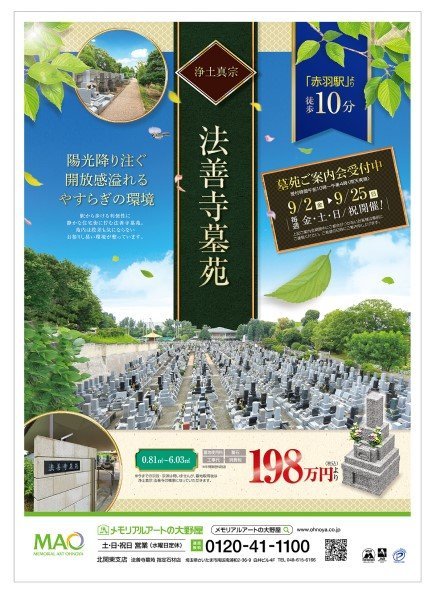 houzenji-202299e.jpg