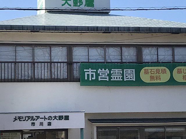 ichikawa-info-20211105e.jpg