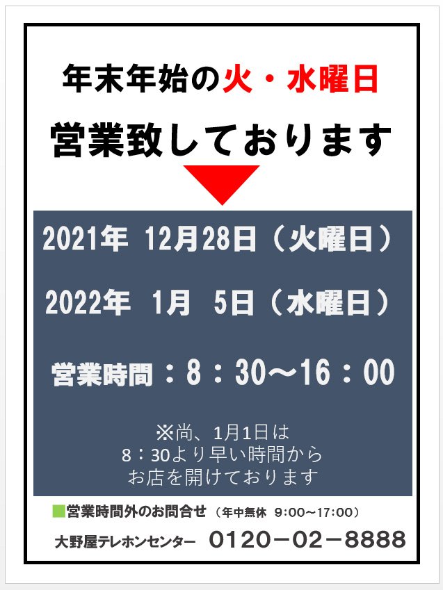 ichikawa-info-20211122d.jpg