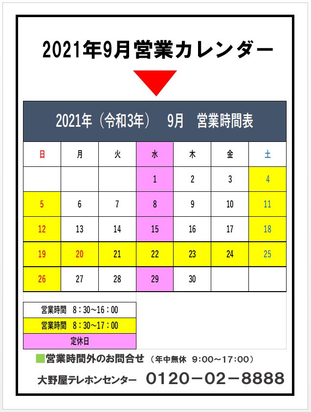 kodaira-info-20210913a.jpg