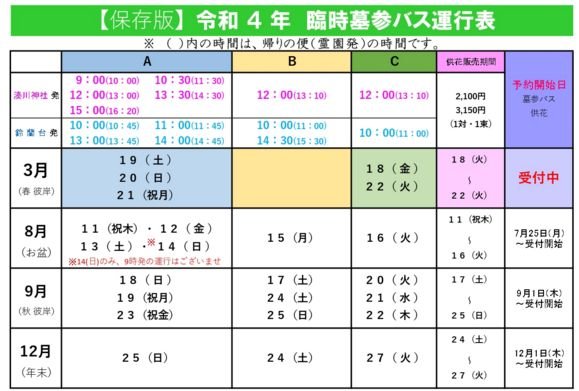 koubeseichi-20220303a.jpg