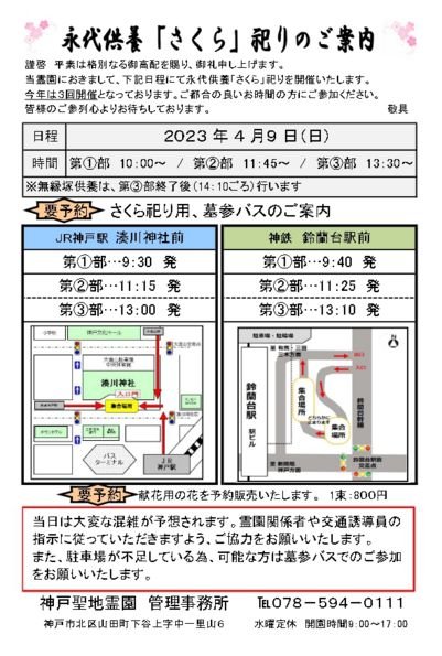 koubeseichi20230327a.jpg